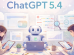 ChatGPT 5.4 Özellikleri Nelerdir Neler Sunuyor(1)